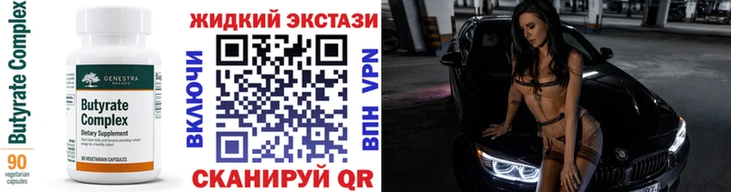 БУТИРАТ BDO  Баймак 