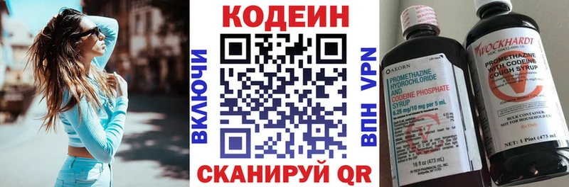 Кодеиновый сироп Lean напиток Lean (лин)  Баймак 
