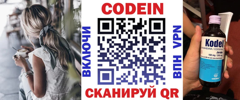 Кодеин напиток Lean (лин) Баймак