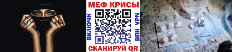Мефедрон mephedrone  OMG как зайти  Баймак 