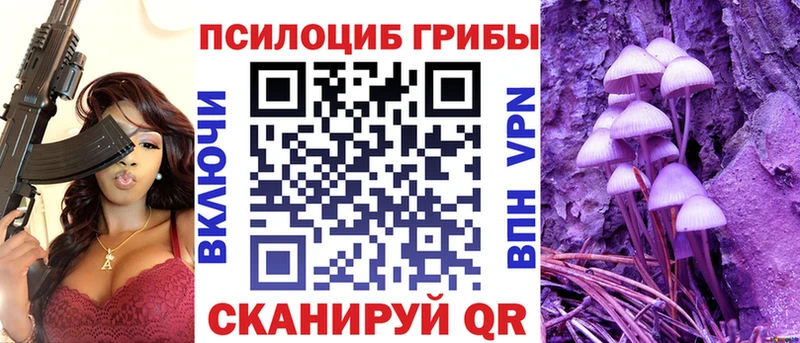 Галлюциногенные грибы MAGIC MUSHROOMS  OMG рабочий сайт  Баймак 